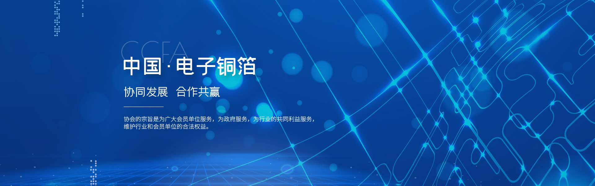 中國電子銅箔資訊網